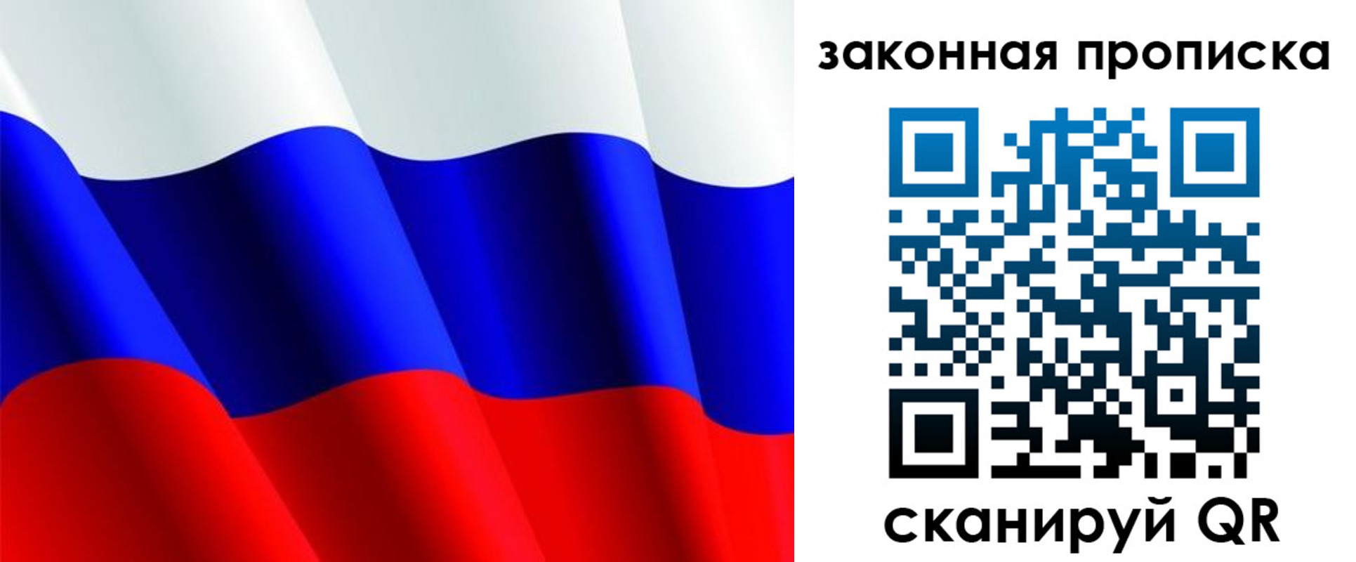 временная регистрация недорого в Карасуке